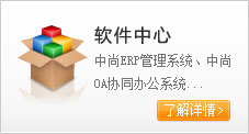 軟件中心