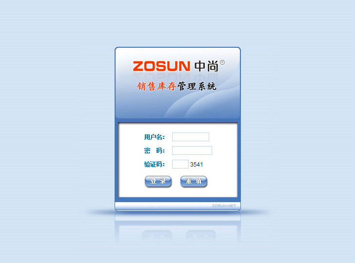 中尚®云銷售庫存管理系統(tǒng)(SIMS)